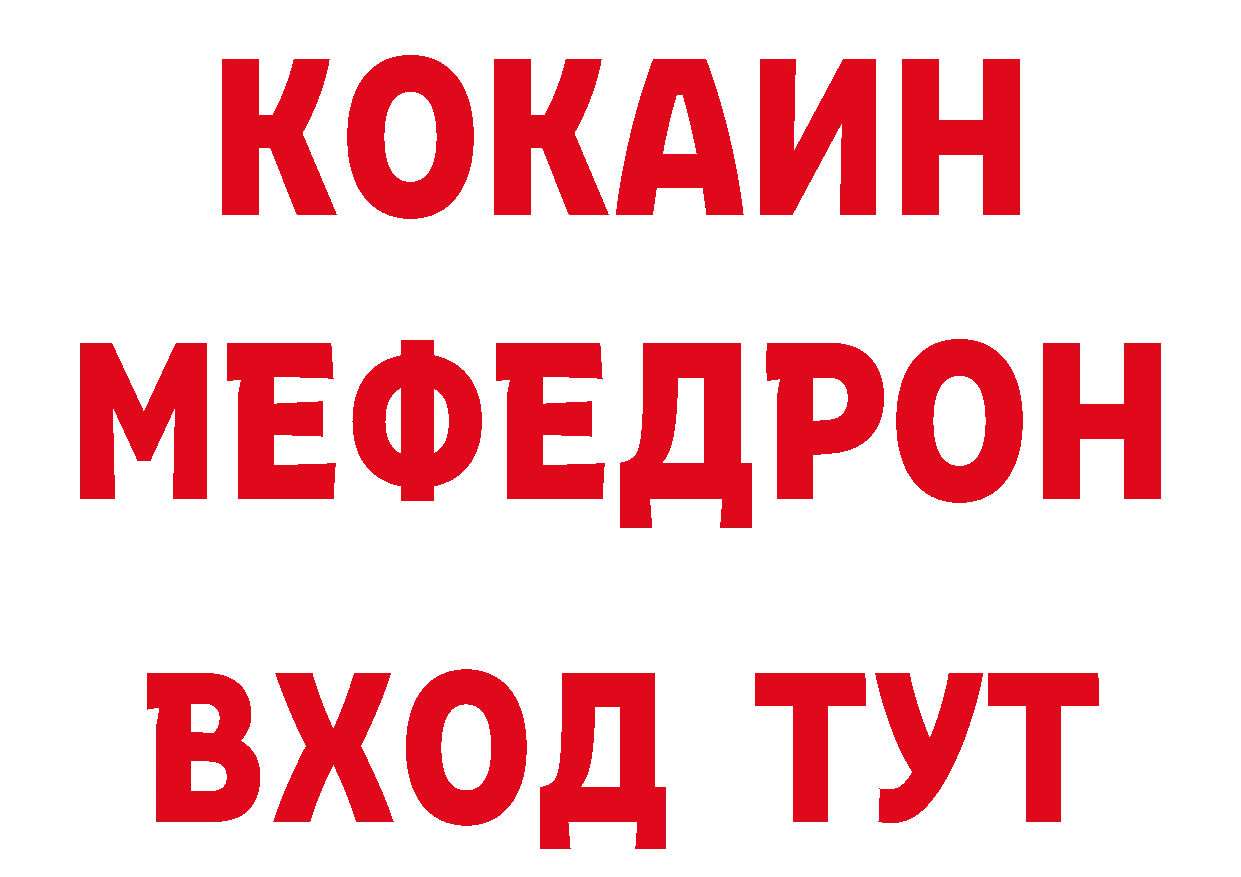 Где продают наркотики?  как зайти Торопец